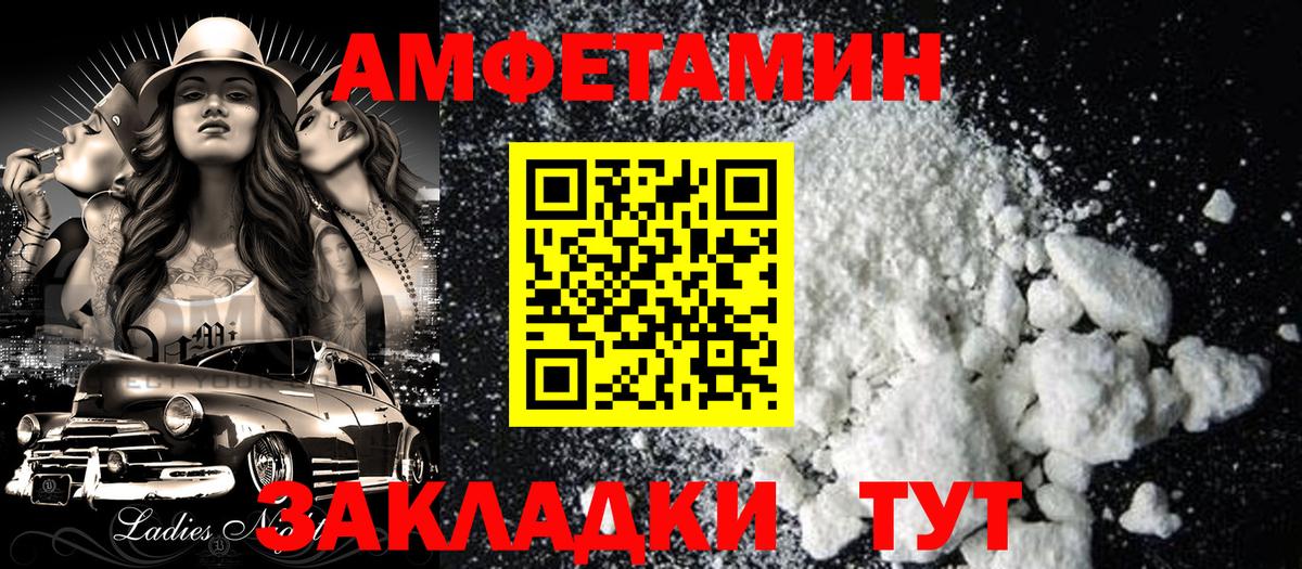 АМФ Premium  Амфетамин  Люберцы  Amphetamine  Вход с VPN 