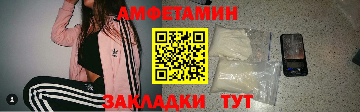 Amphetamine 98% Люберцы