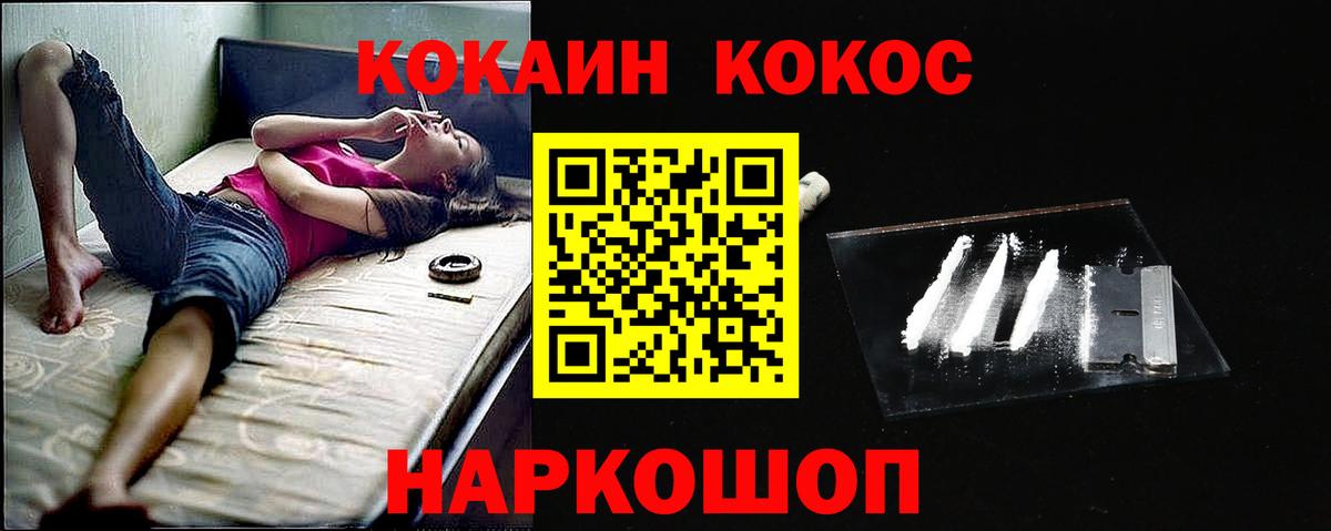 COCAIN 99% Люберцы
