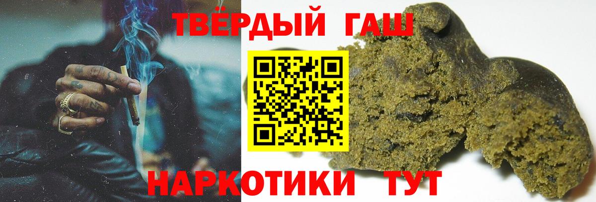 ГАШ Cannabis  Вход с VPN  ГАШ ice o lator  ГАШ  Люберцы 
