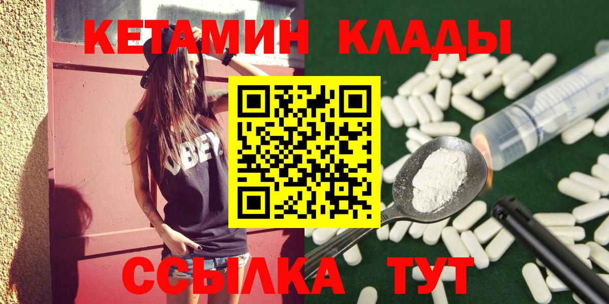 Кетамин VHQ  Вход с VPN  Люберцы  КЕТАМИН VHQ 