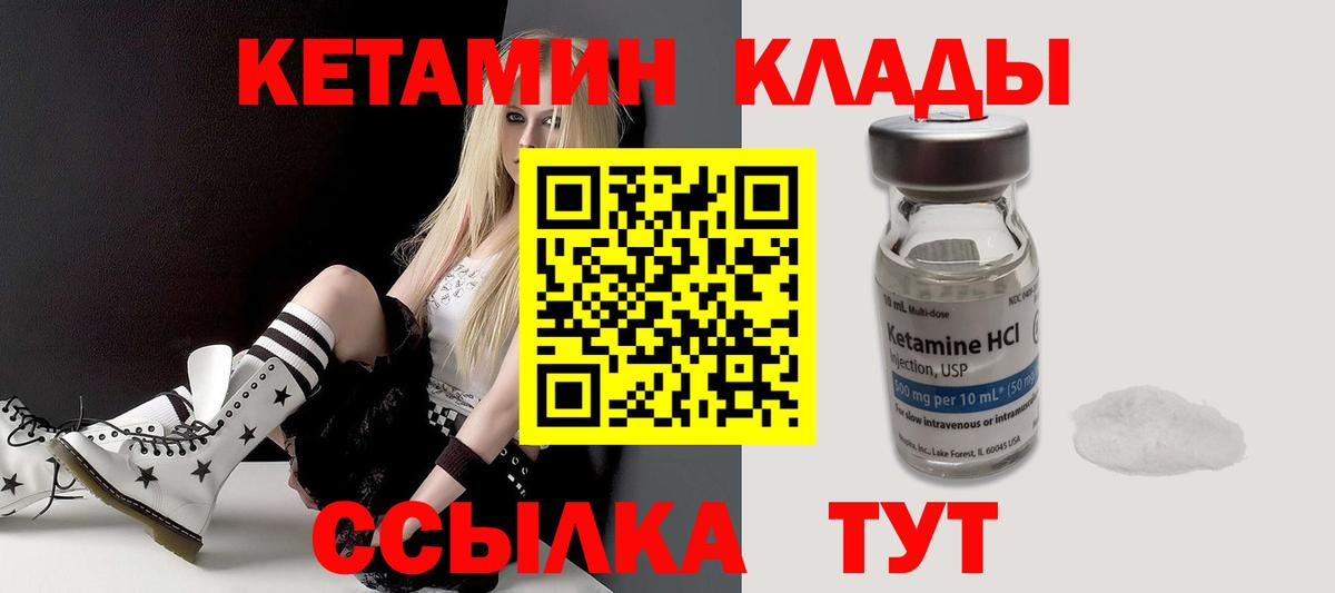 КЕТАМИН ketamine Люберцы
