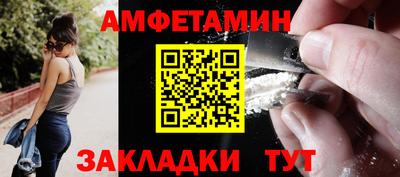 амфетамин Гусев
