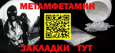 первитин Гусь-Хрустальный