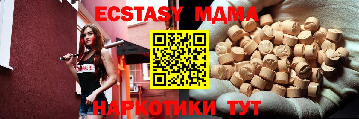 MDMA VHQ  Вход с VPN  MDMA  Люберцы 