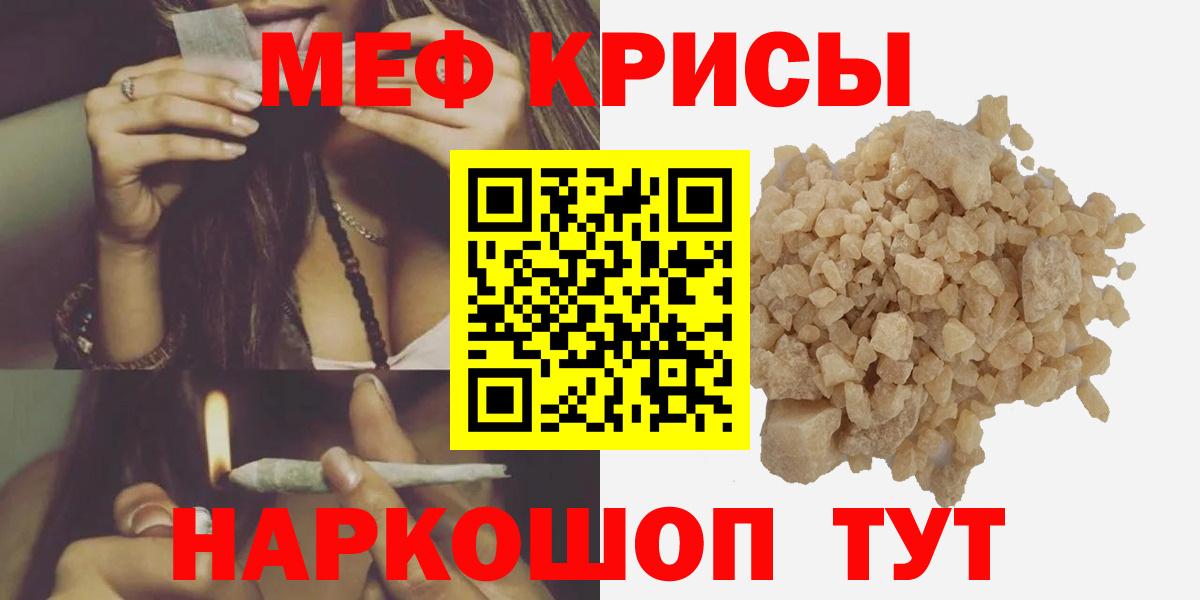 Мефедрон Люберцы