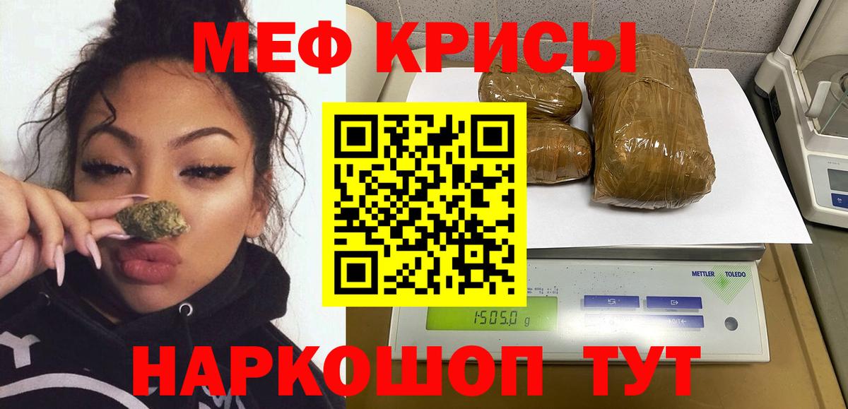 МЕФ  Вход с VPN  Люберцы  Мефедрон mephedrone  МЯУ-МЯУ мяу мяу 