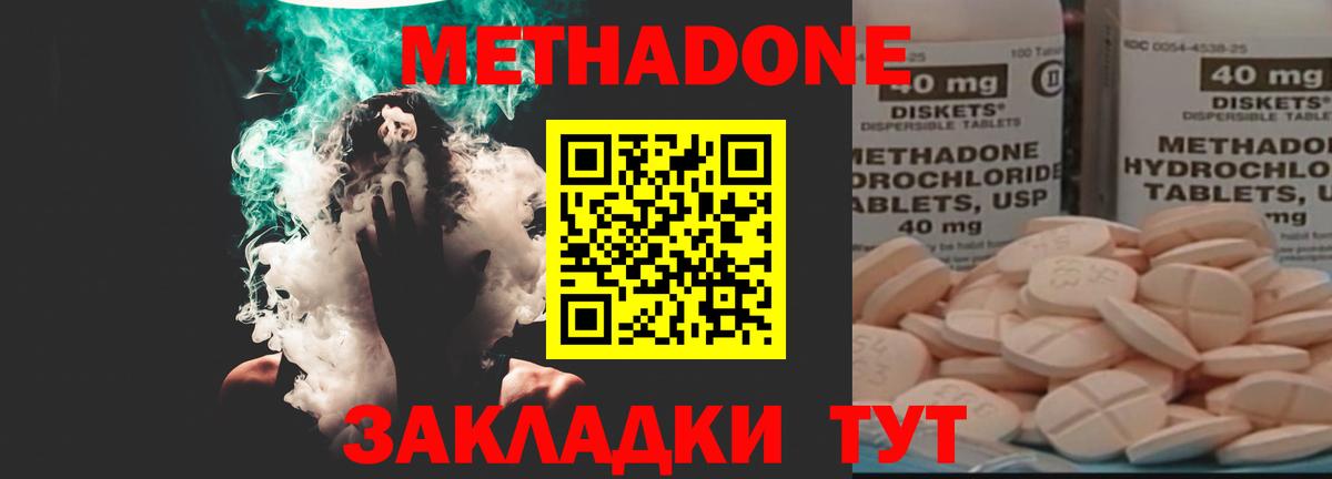 Люберцы  МЕТАДОН methadone  Вход с VPN  МЕТАДОН мёд 