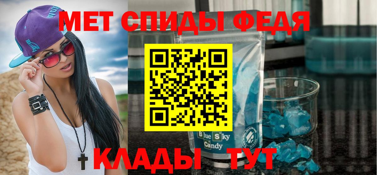 МЕТАМФЕТАМИН витя Люберцы