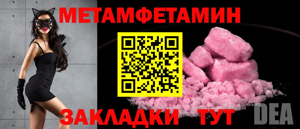 МЕТАМФЕТАМИН  Вход с VPN  МЕТАМФЕТАМИН Methamphetamine  Люберцы  МЕТАМФЕТАМИН Methamphetamine 