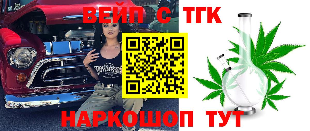 ТГК гашишное масло Люберцы