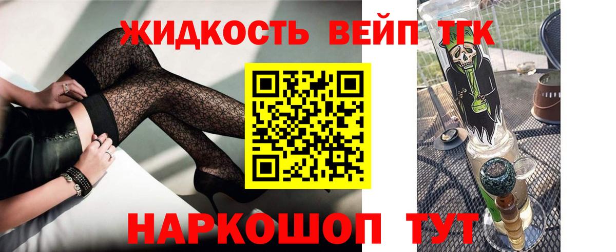 Дистиллят ТГК гашишное масло  магазин продажи   ТГК вейп  Люберцы  Вход с VPN 
