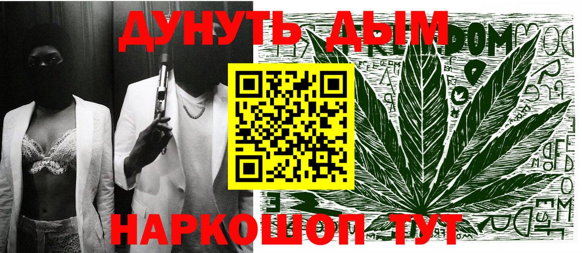 Марихуана Ganja  Бошки Шишки марихуана  Вход с VPN  Люберцы  Бошки марихуана VHQ 